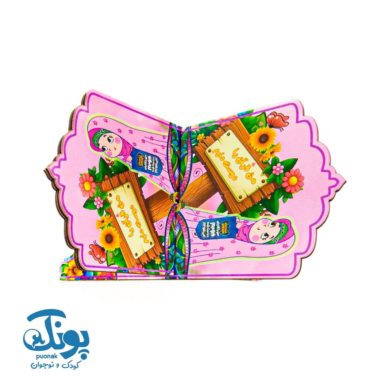 رحل قرآن چوبی دخترانه به‌همراه نشانگر و جاکلیدی — تصویر ۵