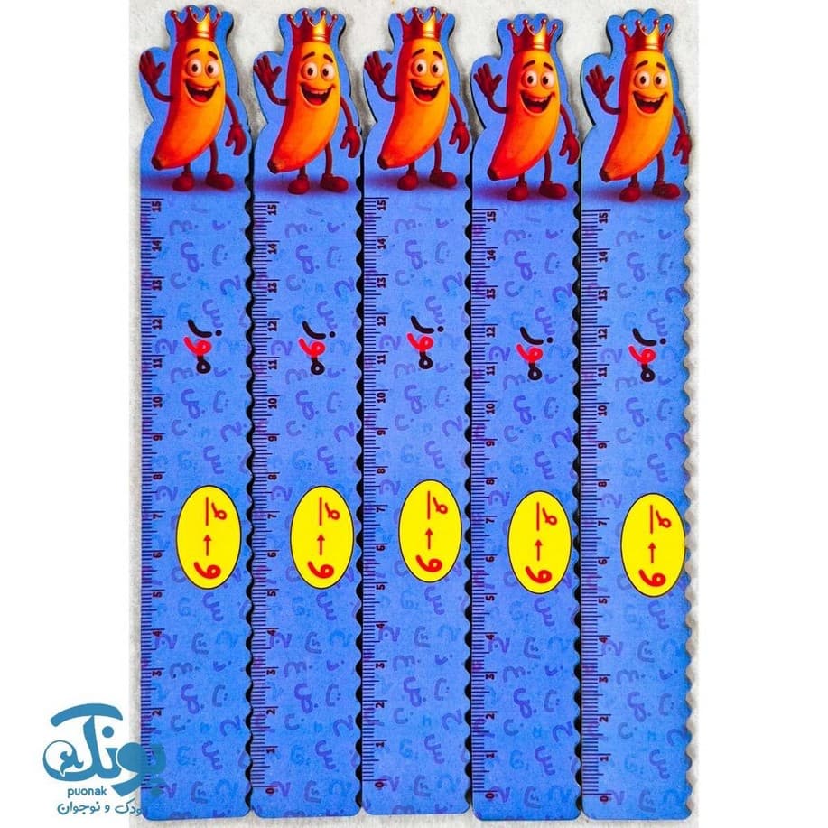 خط کش چوبی (حرف و) موز ۱۵ سانت عددی