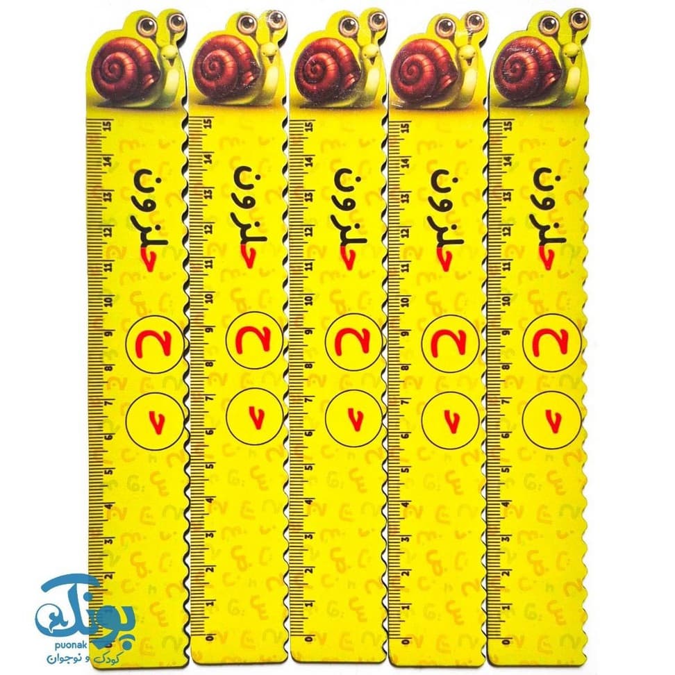 خط کش چوبی (حرف ح) حلزون ۱۵ سانت ۵ عددی