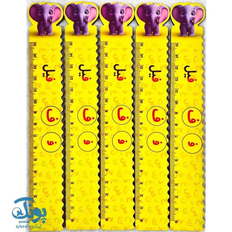 خط کش چوبی (حرف ف) فیل ۱۵ سانت ۵ عددی