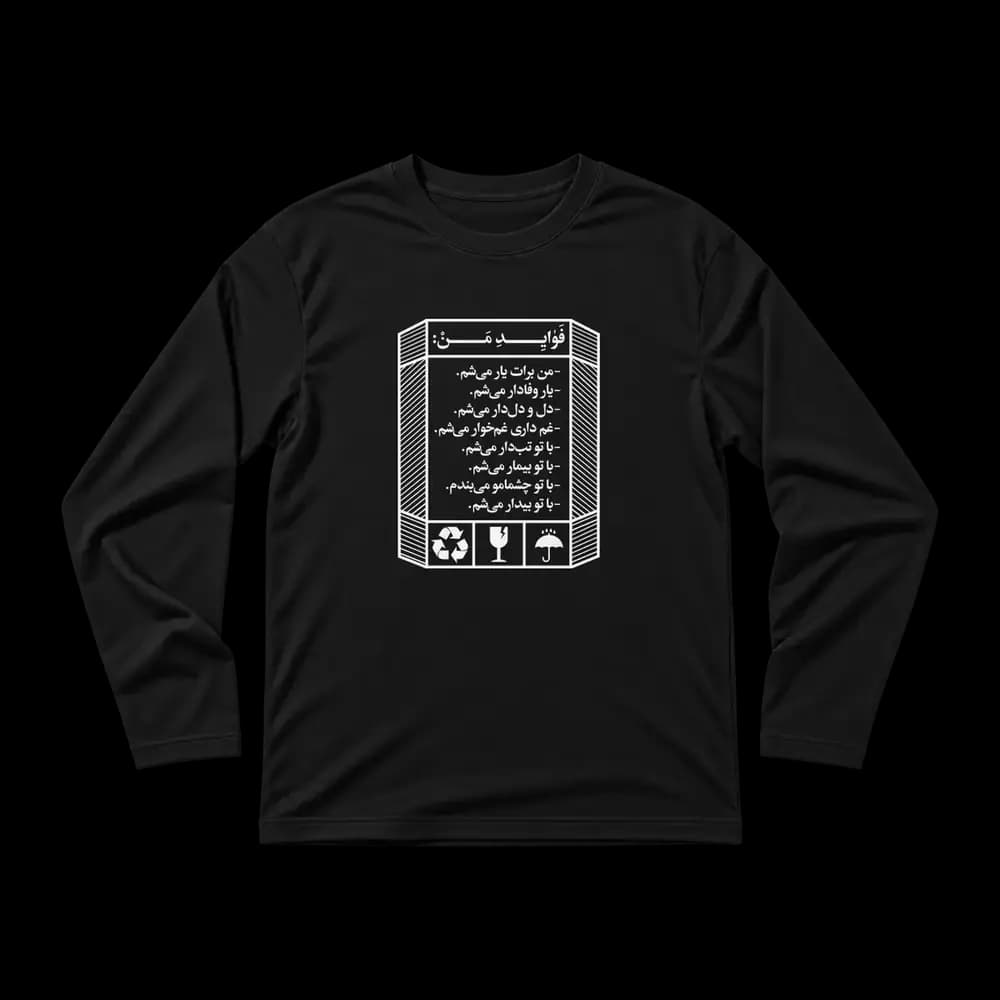 تیشرت فواید من — تصویر ۵