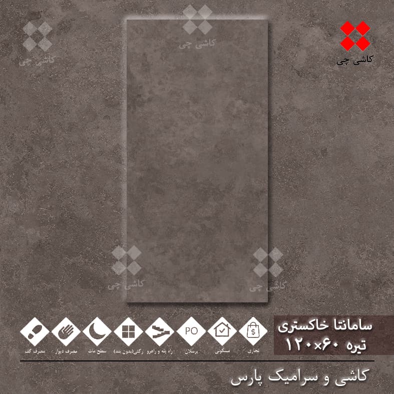 سامانتا طوسی تیره 60×120 مات پرسلان درجه 1 — تصویر ۵