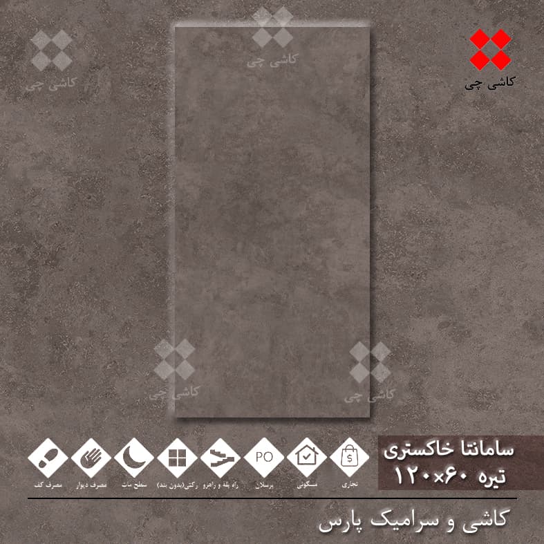 سامانتا طوسی تیره 60×120 مات پرسلان درجه 1 — تصویر ۴