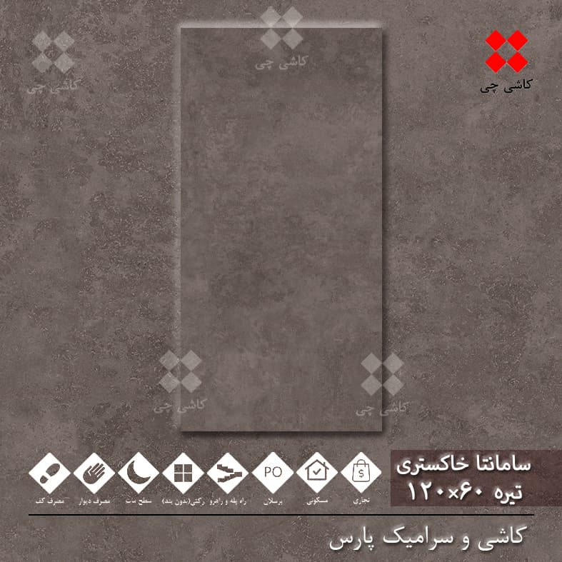 سامانتا طوسی تیره 60×120 مات پرسلان درجه 1 — تصویر ۳