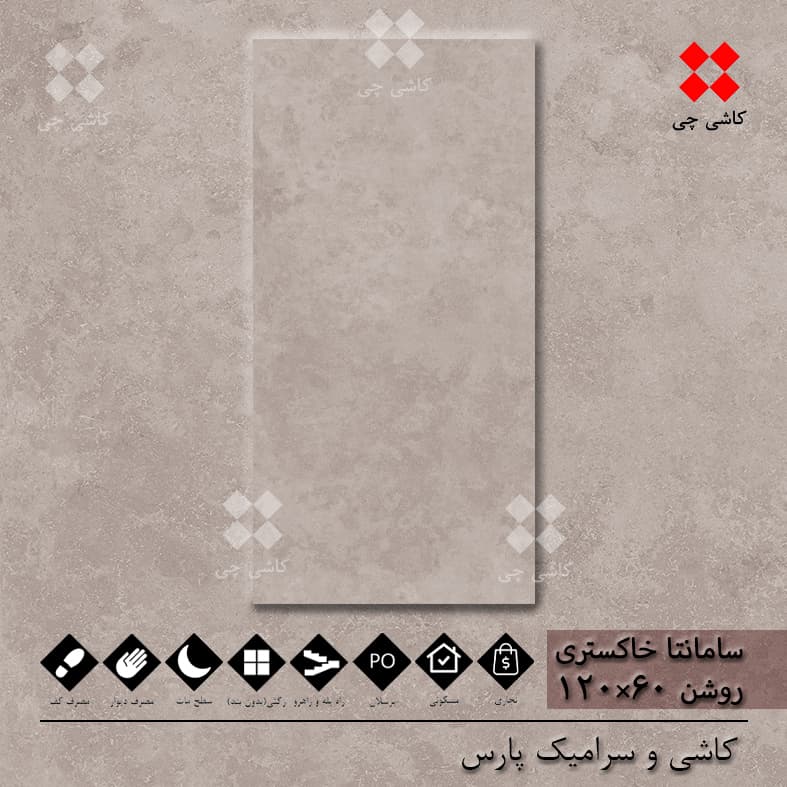 سامانتا طوسی روشن 60×120 مات پرسلان درجه 1 — تصویر ۵