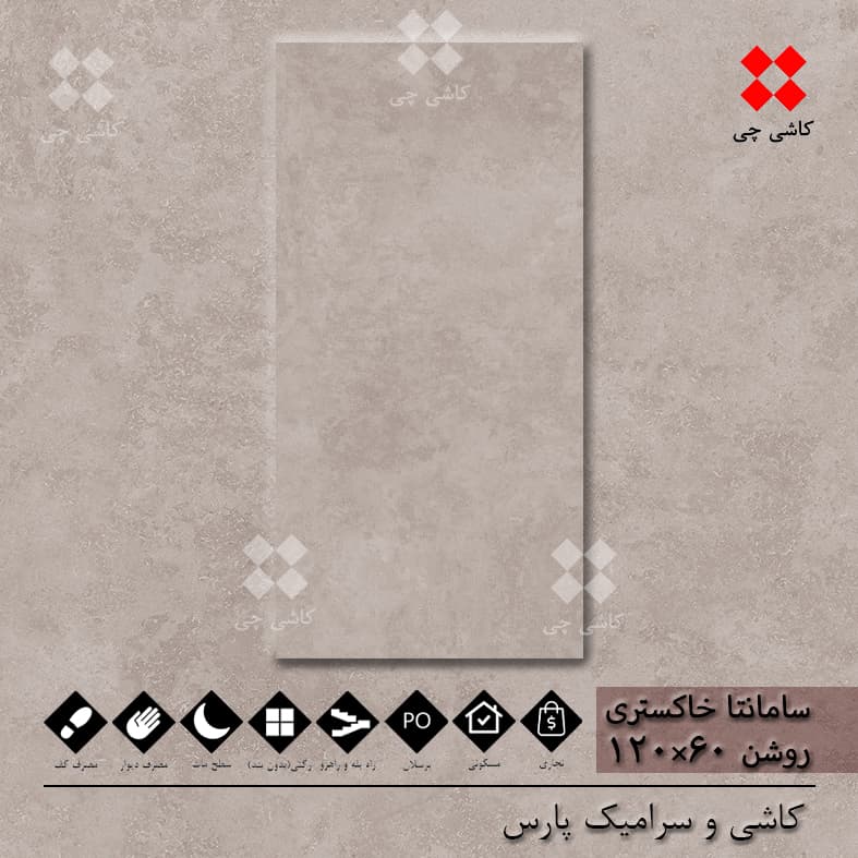 سامانتا طوسی روشن 60×120 مات پرسلان درجه 1 — تصویر ۳