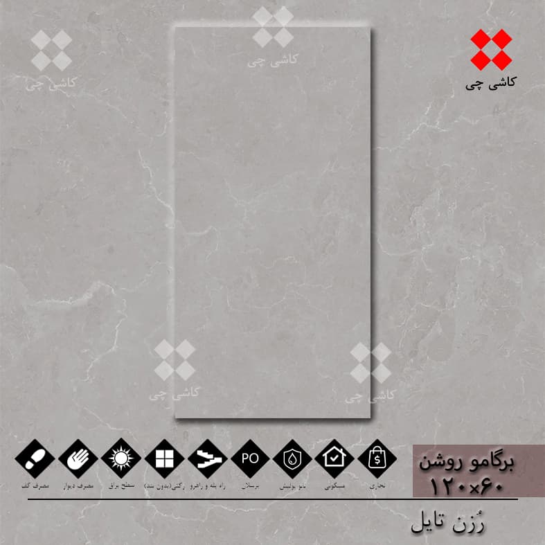 برگامو خاکستری روشن 60×120 نانو پولیش پرسلان درجه 2 — تصویر ۵