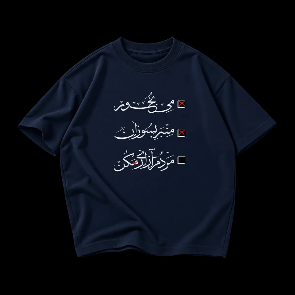 تیشرت مردم آزاری مکن — تصویر ۶