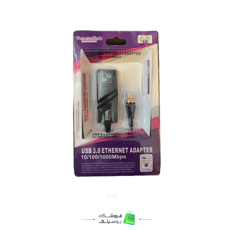 تبدیل USB 0.3 to LAN