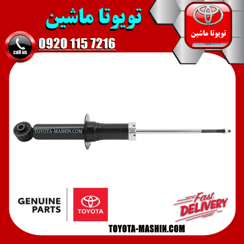 کمک فنر عقب اصلی تویوتا GT86 برند شرکتی تویوتا جنیون — تصویر ۳