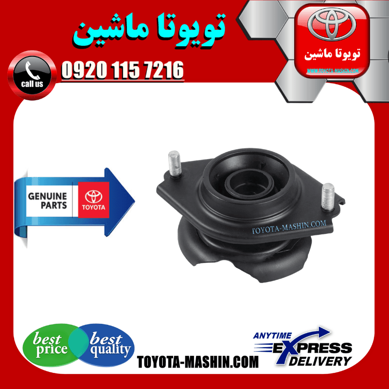 توپی سر کمک فنر عقب تویوتا GT86 برند شرکتی تویوتا جنیون