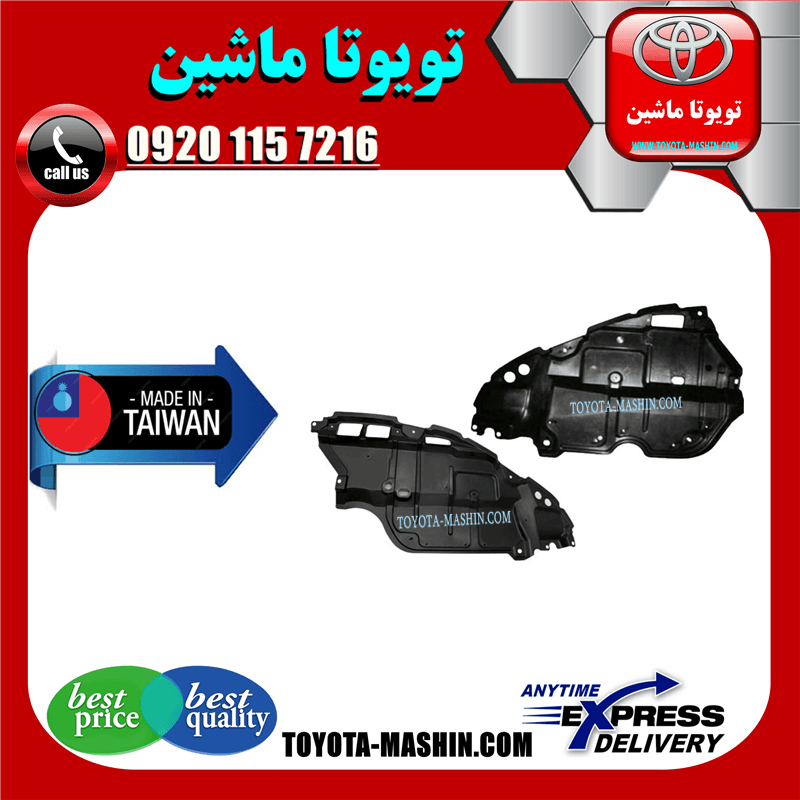 سینی زیر موتور تویوتا کمری 2007-2010 برند تجاری ساخت تایوان