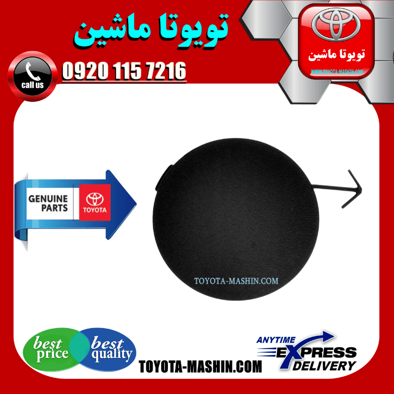 درپوش بکسل بند جلو تویوتا راوفور 2014-2015 برند شرکتی تویوتا جنیون