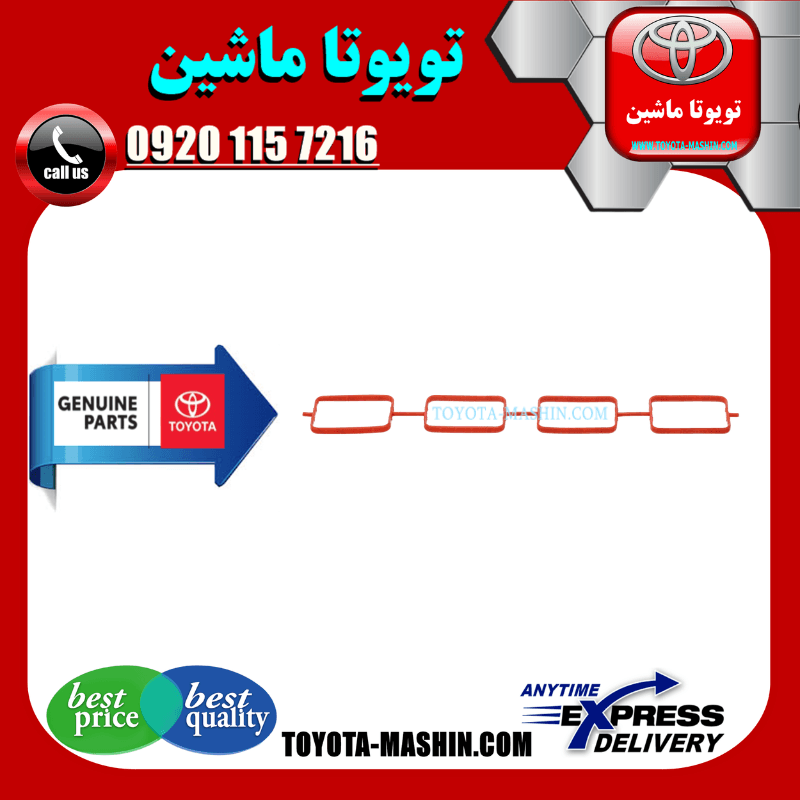 واشر منیفولد هوا تویوتا کمری 2012-2015 برند شرکتی تویوتا جنیون