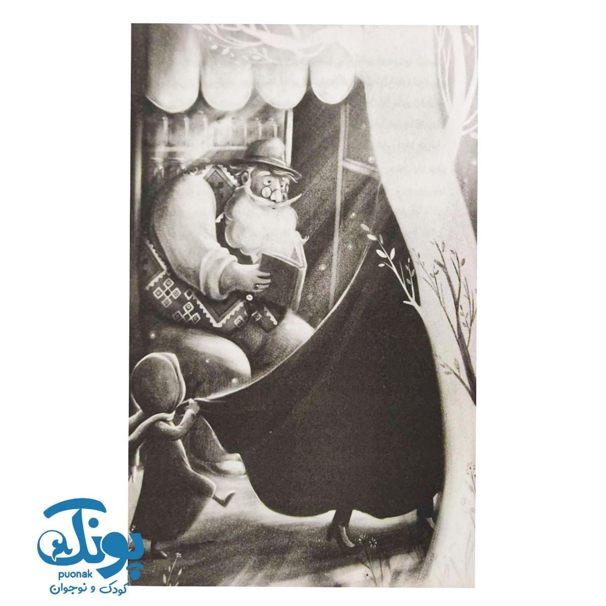 کتاب بابا فوفو — تصویر ۴