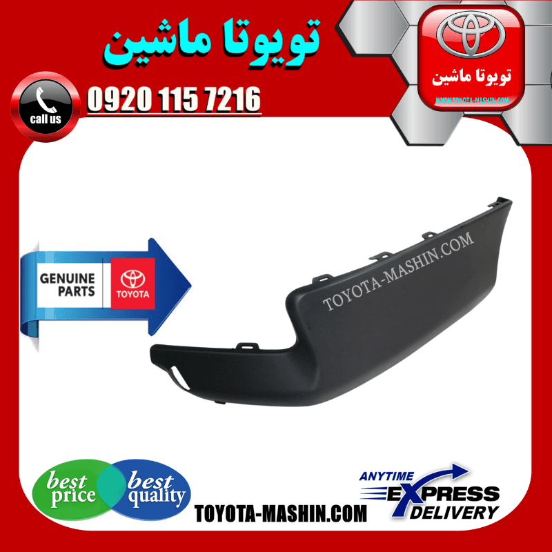 فلاپ سپر عقب تویوتا کرولا 2012-2013 برند شرکتی تویوتا جنیون