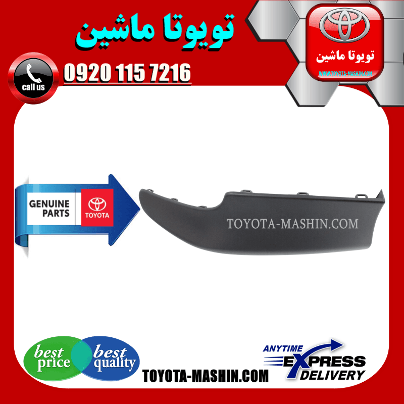 فلاپ سپر جلو تویوتا کرولا 2012-2013 برند شرکتی تویوتا جنیون