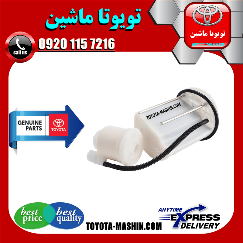 فیلتر بنزین اصلی تویوتا راوفور 2014-2017 برند شرکتی تویوتا جنیون
