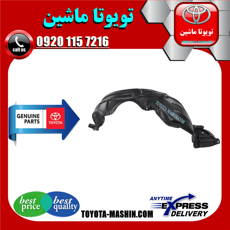 شلگیر جلو اصلی تویوتا یاریس هاچ بک 2008-2010 برند شرکتی تویوتا جنیون