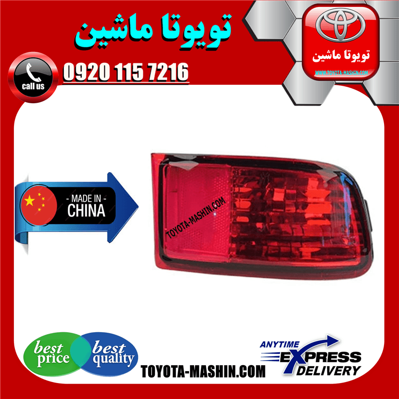 شبرنگ سپر عقب تویوتا پرادو 2005-2009 برند تجاری ساخت چین