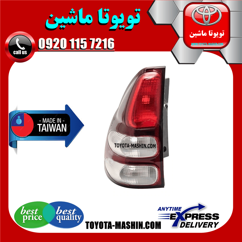 چراغ خطر تویوتا پرادو 2005-2009 برند شرکتی ساخت تایوان