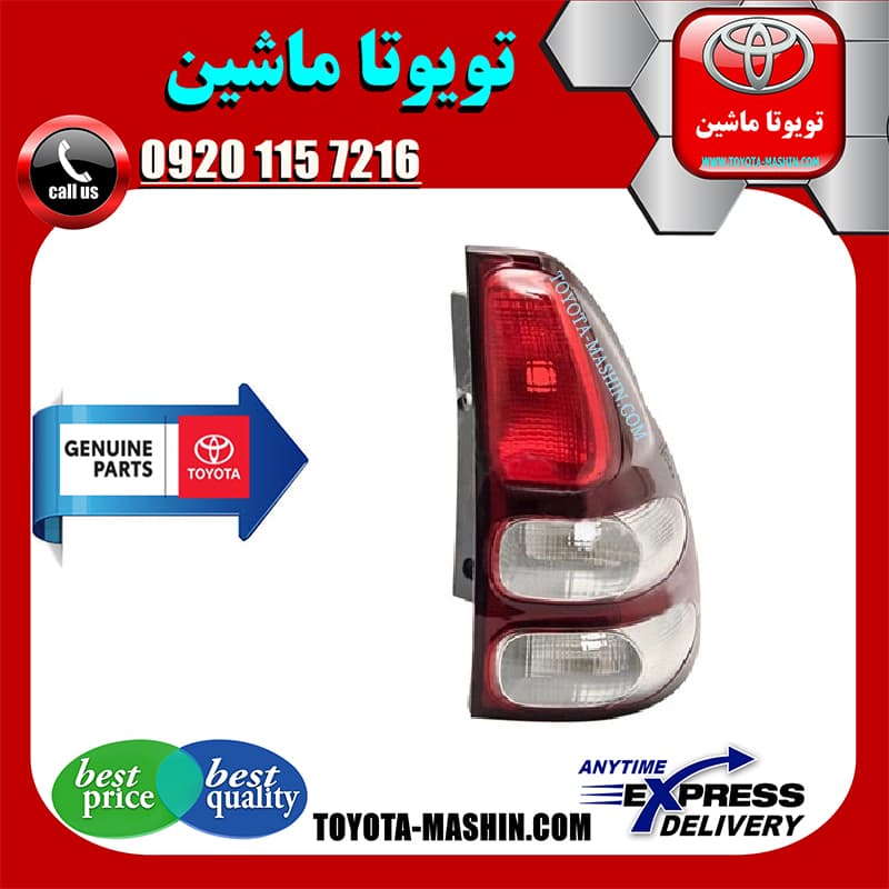چراغ خطر اصلی تویوتا پرادو 2005-2009 برند شرکتی تویوتا جنیون
