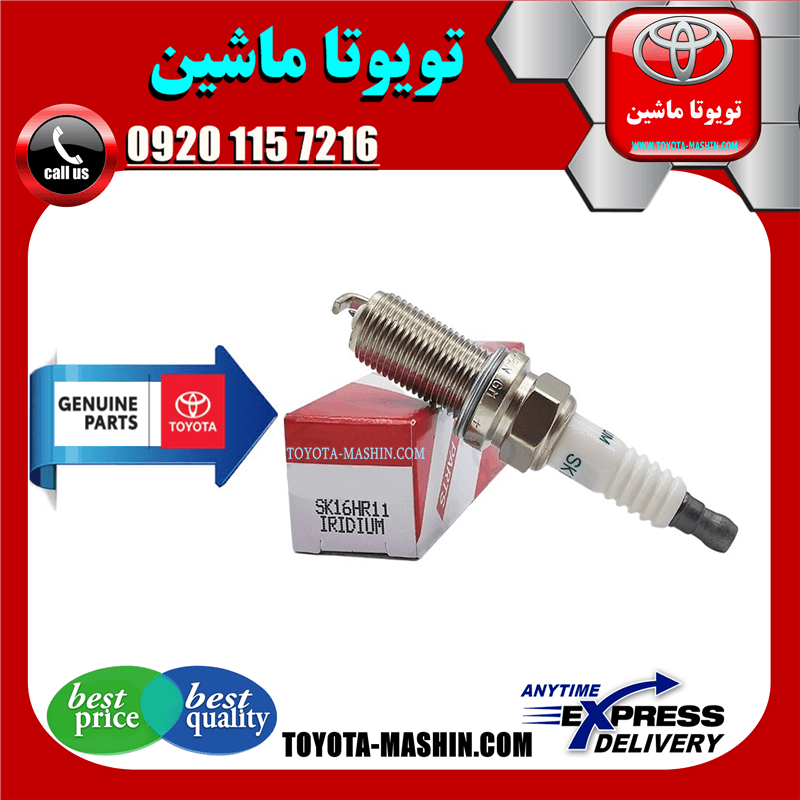 شمع موتور اصلی تويوتا کمری 2012-2015 برند شرکتی تویوتا جنیون