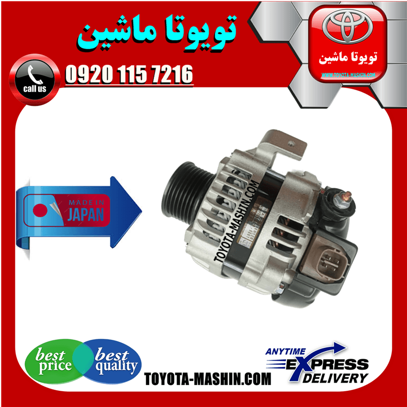 دینام تویوتا کمری 2007-2010 برند تجاری ساخت ژاپن