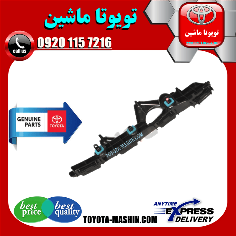 براکت سپر عقب اصلی تویوتا راوفور 2014-2015 برند شرکتی تویوتا جنیون