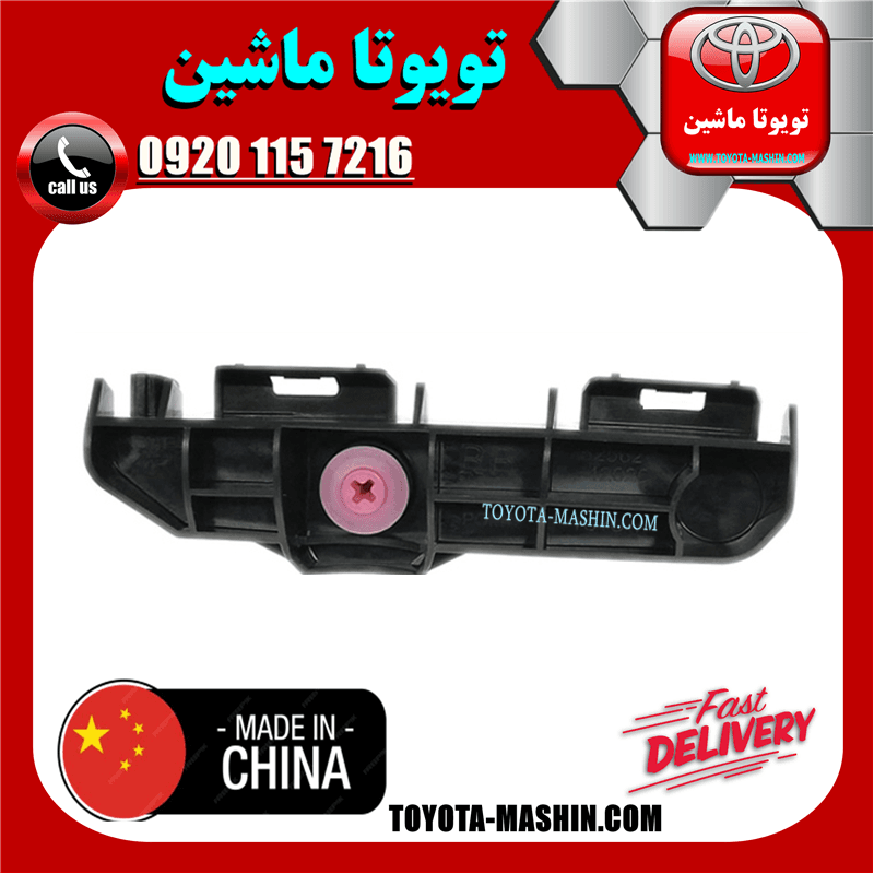 براکت کوتاه سپر عقب تویوتا راوفور 2014-2015 برند تجاری ساخت چین — تصویر ۳