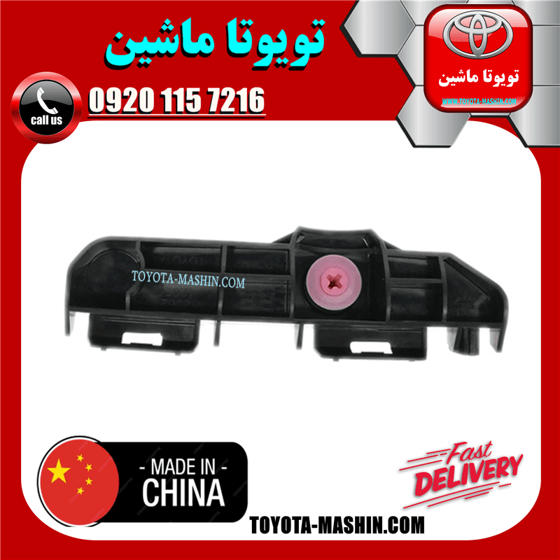براکت کوتاه سپر عقب تویوتا راوفور 2014-2015 برند تجاری ساخت چین — تصویر ۴