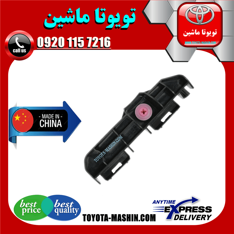براکت کوتاه سپر عقب تویوتا راوفور 2014-2015 برند تجاری ساخت چین