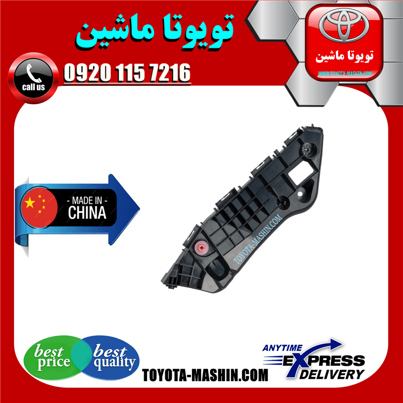 براکت سپر جلو تویوتا راوفور 2016-2017 برند تجاری ساخت چین