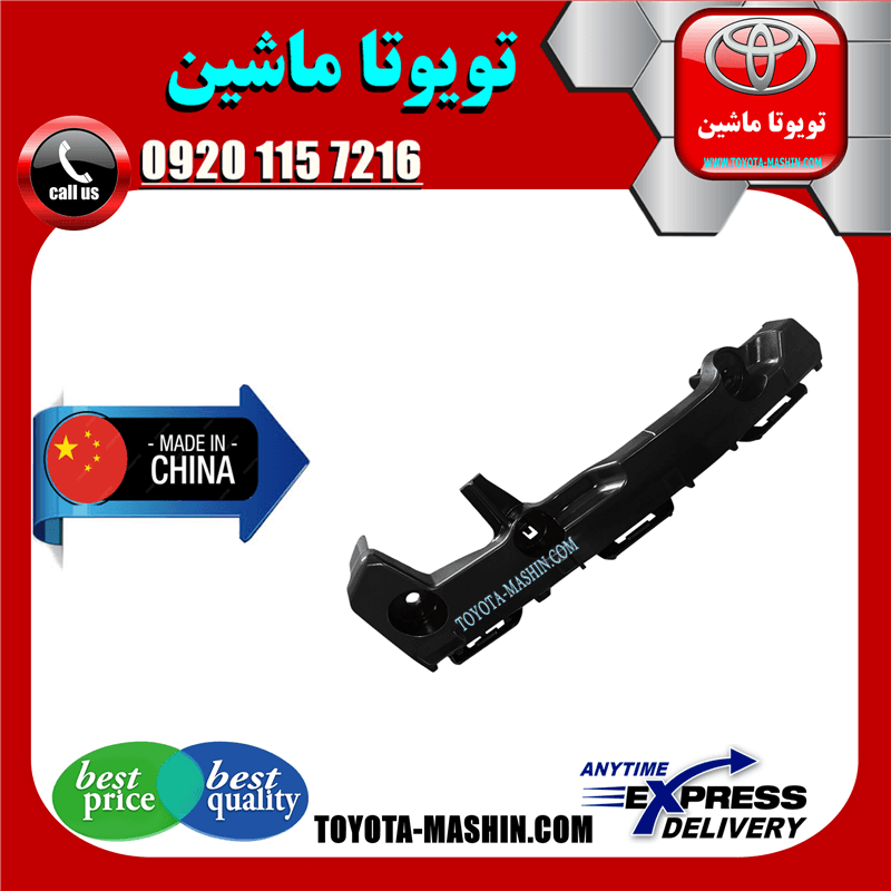 براکت سپر جلو تویوتا هایلوکس 2012-2015 برند تجاری ساخت چین