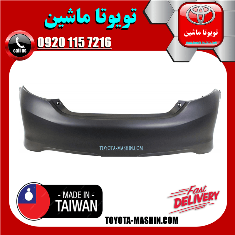 سپر عقب تویوتا کمری GLX مدل 2012-2015 برند تجاری ساخت تایوان — تصویر ۲