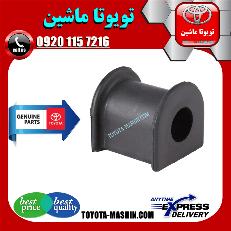لاستیک چاکدار جلو تویوتا کمری 2006-2005 برند شرکتی تویوتا جنیون