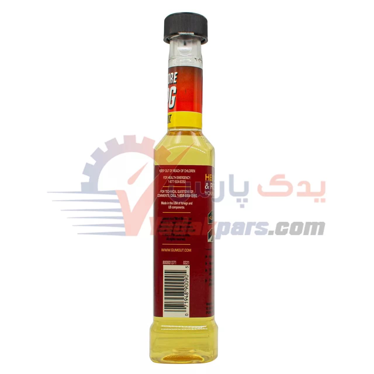 انژکتور شور گاموت اصلی — تصویر ۳