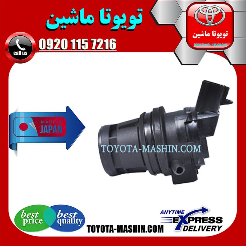 پمپ شیشه شور تویوتا کمری 2007-2010 برند تجاری ساخت ژاپن — تصویر ۲