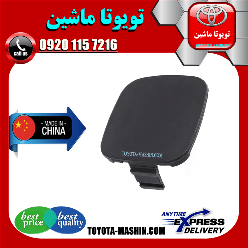 درپوش بکسل بند جلو تویوتا کمری 2007-2010 برند تجاری ساخت چین