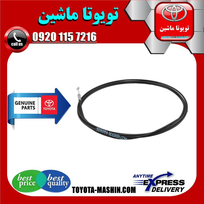 سیم باز کن صندوق عقب تویوتا کمری 2007-2010 برند شرکتی تویوتا جنیون