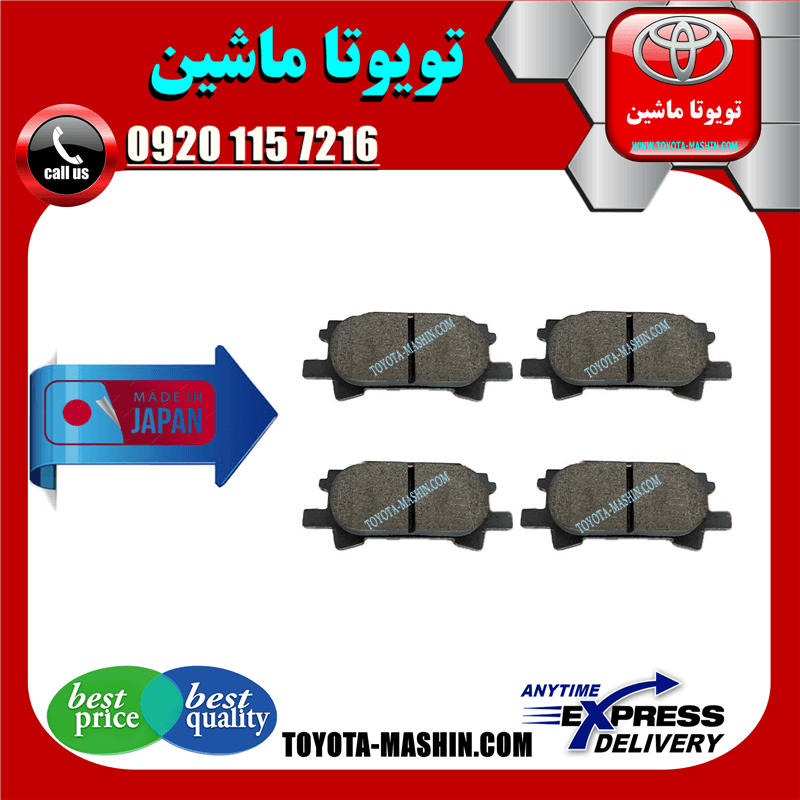 لنت ترمز چرخ عقب لکسوس RX350 مدل 2008-2007 برند تجاری ساخت ژاپن
