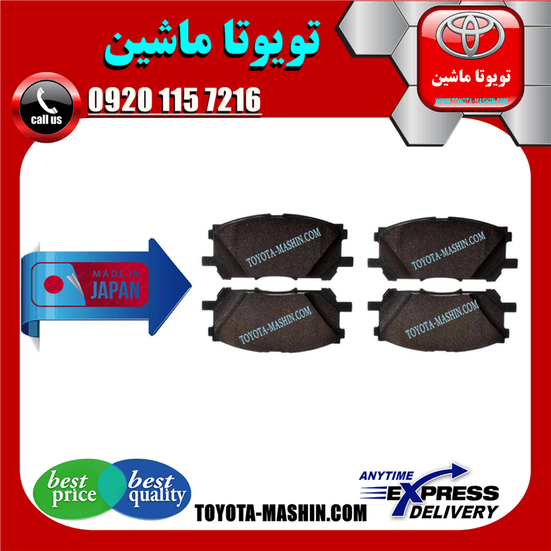 لنت ترمز چرخ جلو لکسوس RX350 مدل 2008-2007 برند تجاری ساخت ژاپن