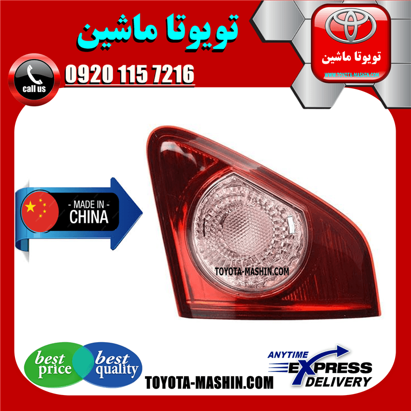 چراغ خطر صندوق تویوتا کرولا 2008-2010 برند تجاری ساخت چین