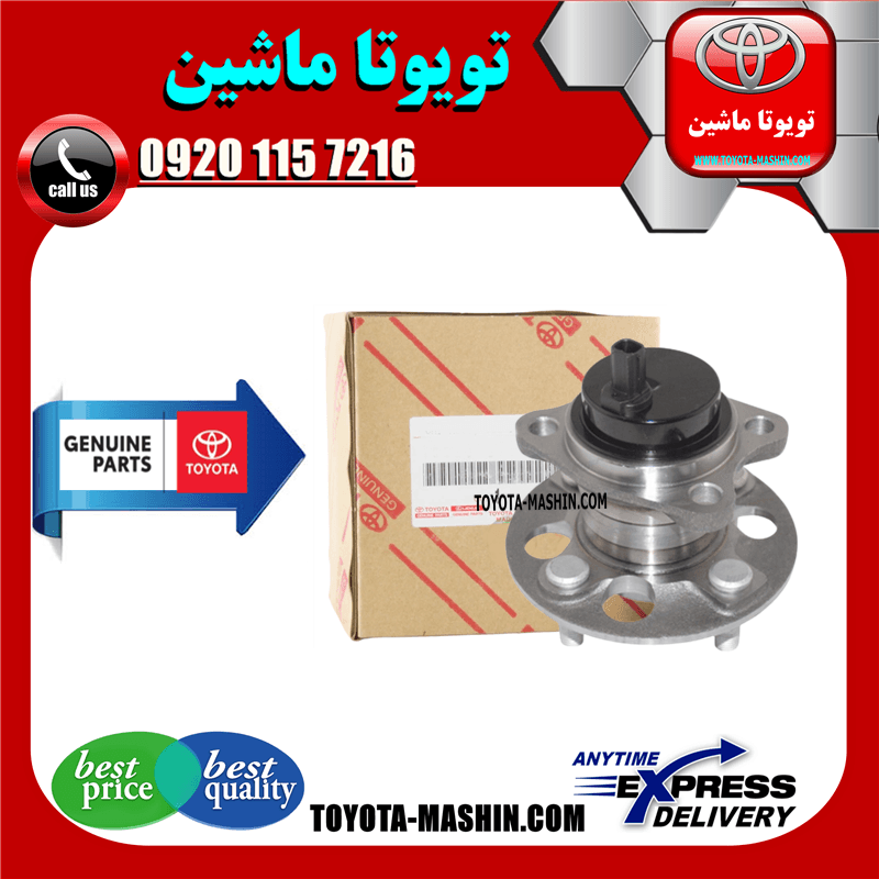 توپی چرخ عقب تویوتا یاریس 2008-2012 برند شرکتی تویوتا جنیون