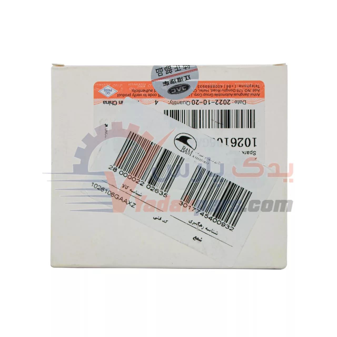 شمع جک S5 اصلی 102610GAAXZ کد بوش اصلی (بسته 4عددی) — تصویر ۲