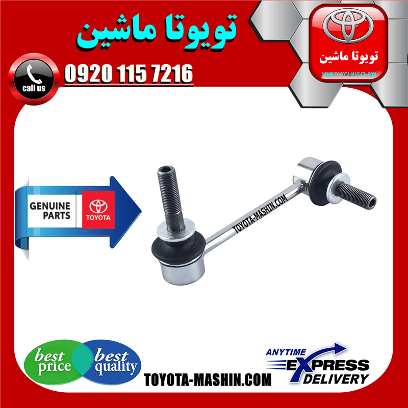 میل موجگیر جلو اصلی تویوتا پرادو 2005-2009 برند شرکتی تویوتا جنیون