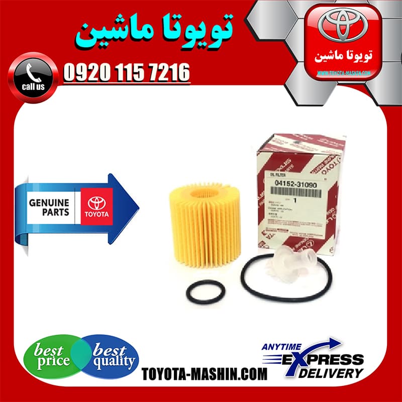 فیلتر روغن تویوتا کمری هیبرید 2016-2015 برند شرکتی اصلی تویوتا جنیون