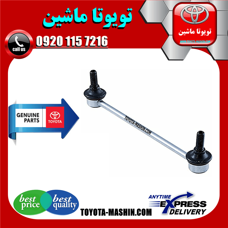 میل موجگیر اصلی تویوتا یاریس 2008-2012 برند شرکتی تویوتا جنیون