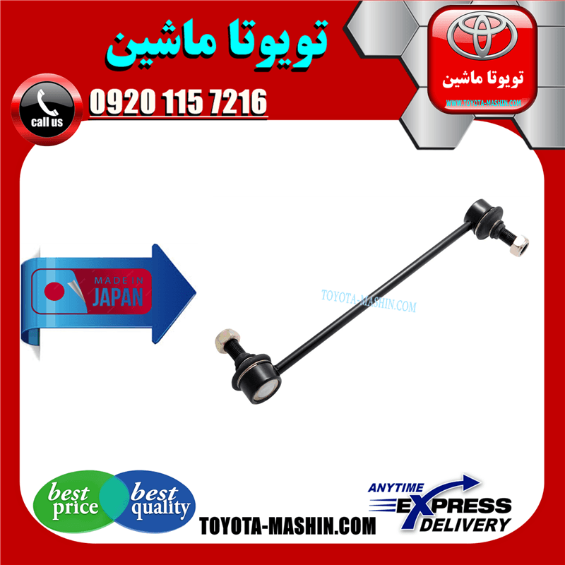 میل موجگیر عقب تویوتا کمری 2006-2005 برند تجاری ساخت ژاپن