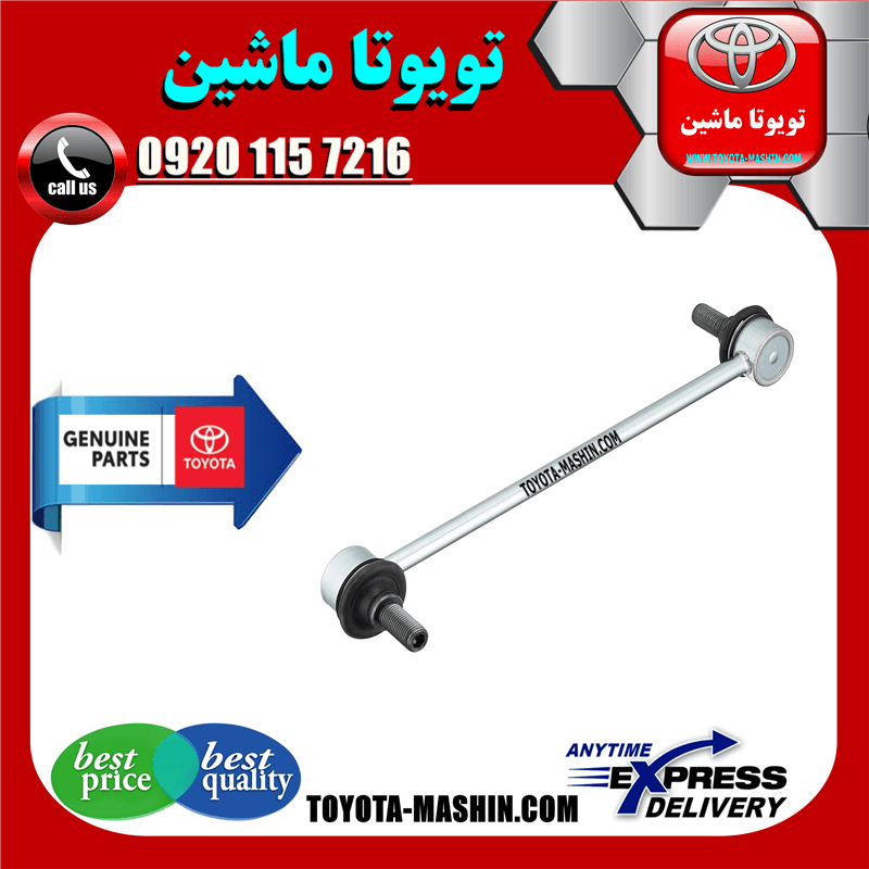 میل موجگیر اصلی تویوتا کرولا 2005-2007 برند شرکتی تویوتا جنیون